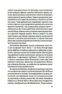 Блиц-концерт в Челси